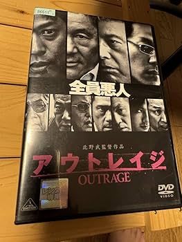 アウトレイジ 、ビヨンド、最終章　 DVD全三部作セット Amazon.co.jp: *DVD* アウトレイジ 全3作 * アウトレイジ